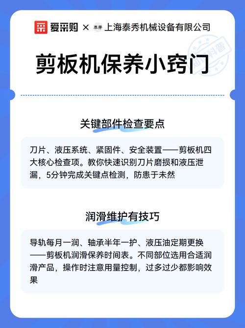 剪板机日常维护，几个小技巧能多用十年