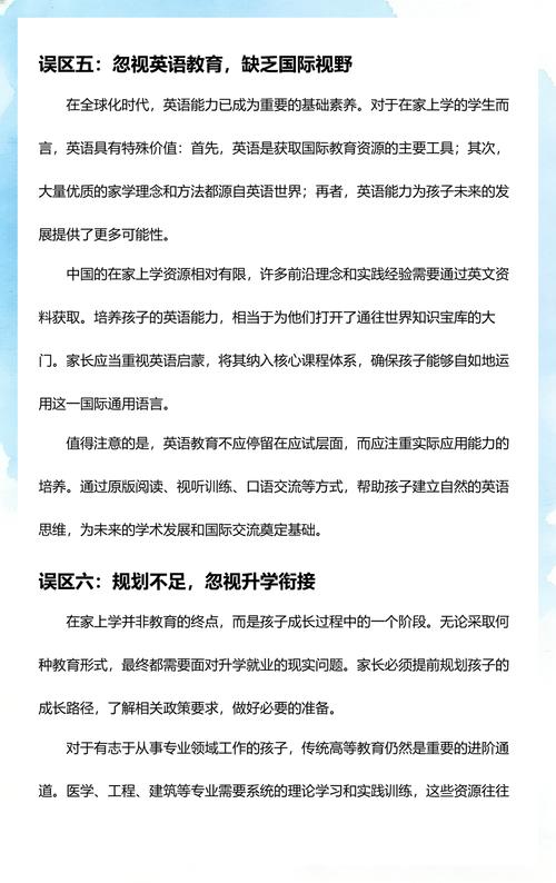 实践操作中常见的误区