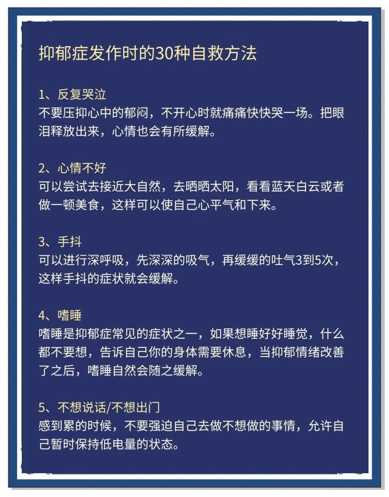 心理战：崩溃边缘的自救指南