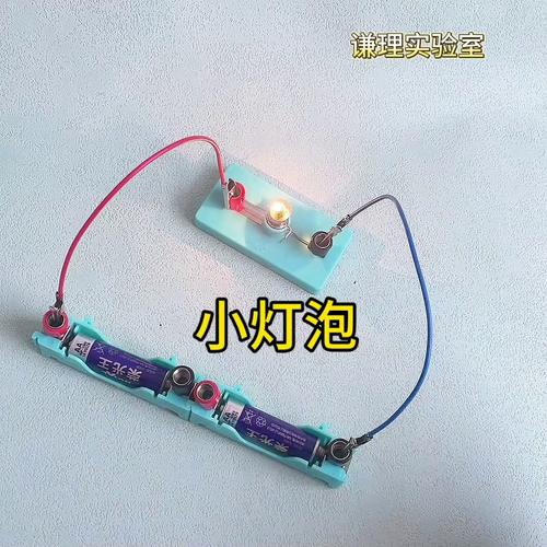 儿童简单电路实验小灯泡亮灯实拍