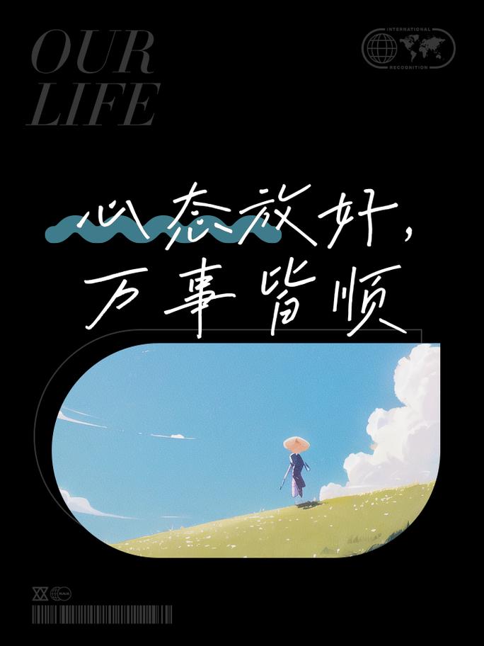 五、心态放平,换季别较劲