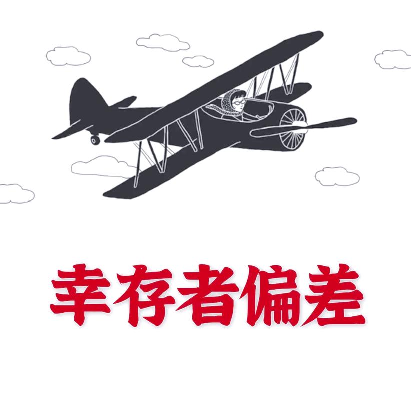 成功学演讲现场观众狂热但实际成功概率极低 幸存者偏差讽刺插画