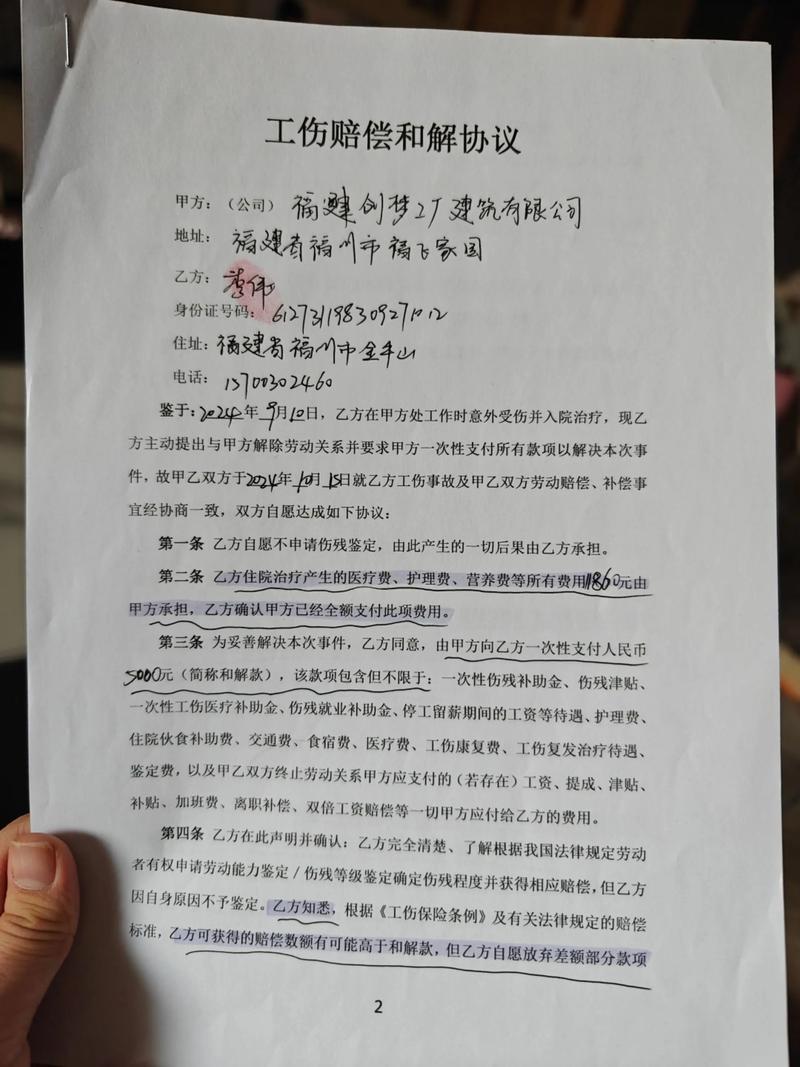 律师与工伤当事人签署委托合同场景