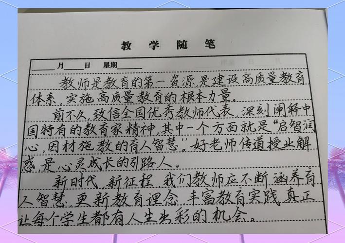 教师教学课件制作侵权调解手写记录