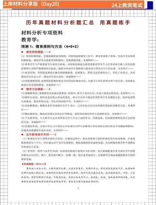 前期规划材料类问题