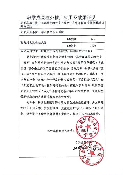 国内高校教务处官方盖章排名证明样张
