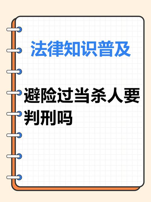 避险过当怎么判?过当了要坐牢吗?