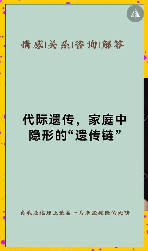 家族疗愈帮你剪断代际负面传递的锁链