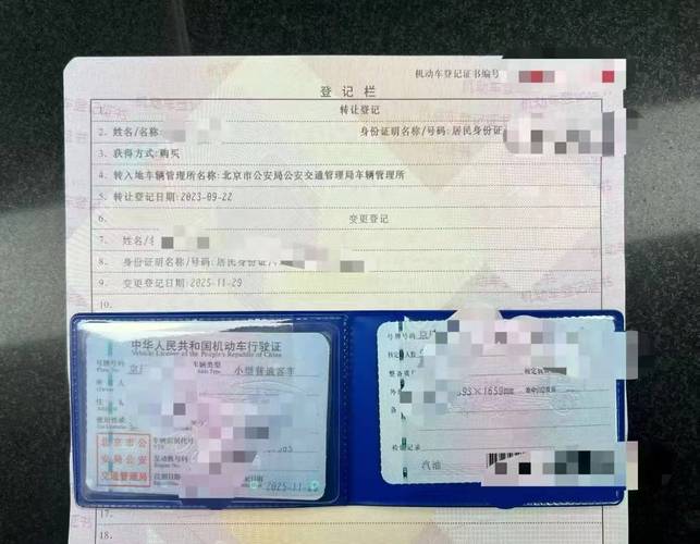 车牌指标租赁纠纷购车转账记录整理图