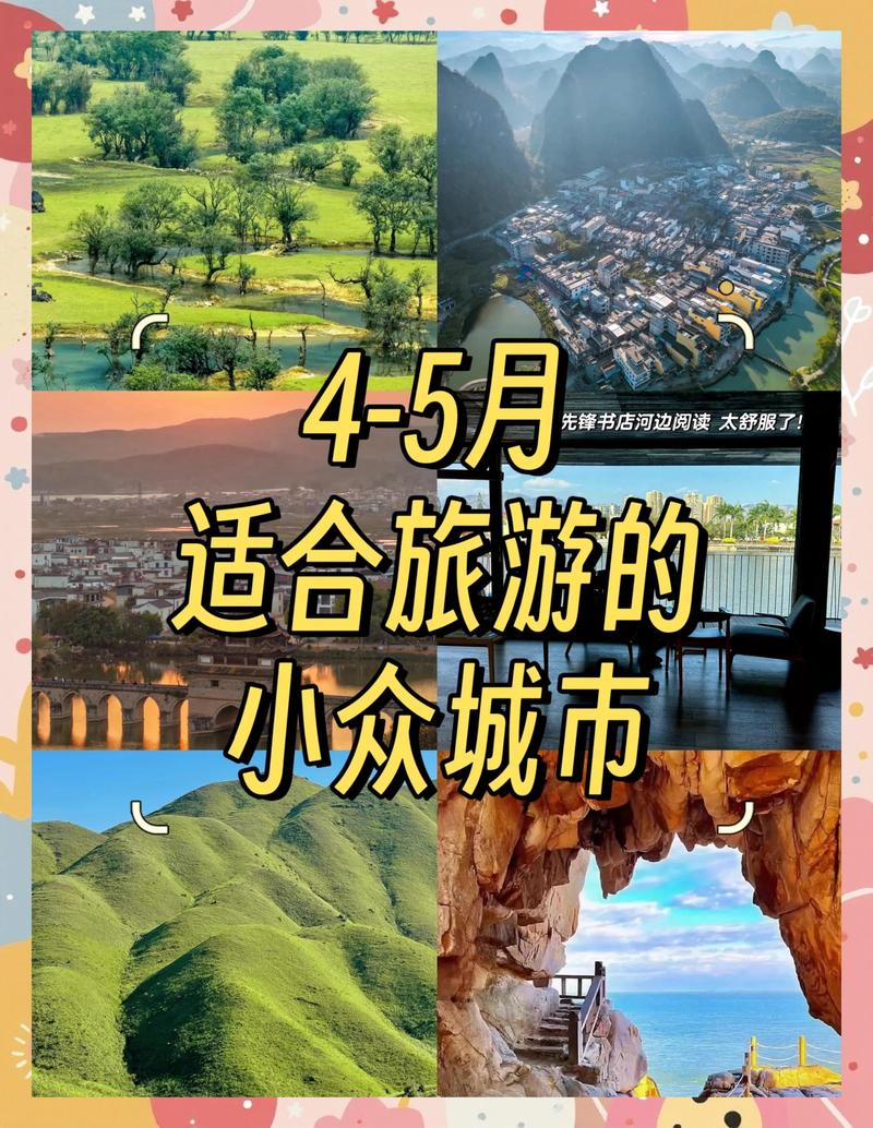 景点游玩：避开人潮，发现小惊喜