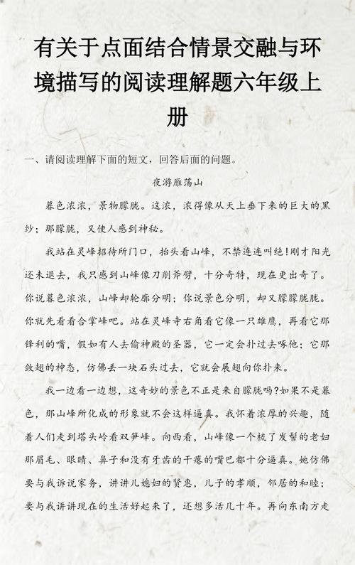 小学生趴在书桌前改语文阅读环境描写题草稿