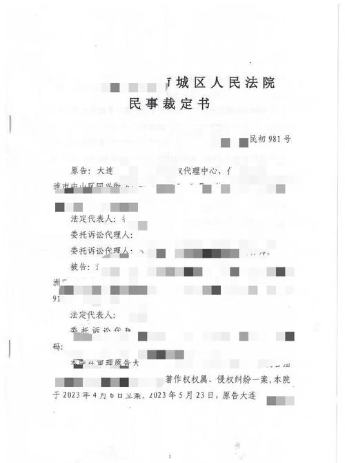 摄影作品展览著作权纠纷裁判文书