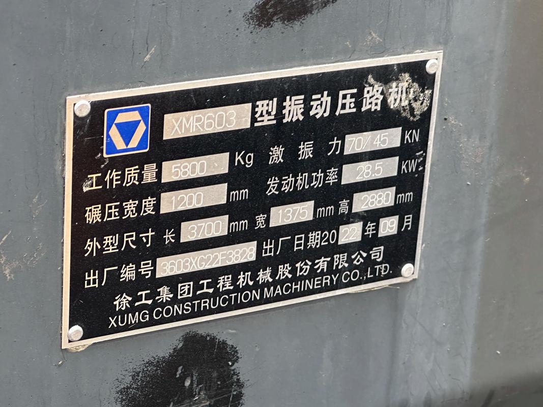 建材厂压力机吨位铭牌特写图