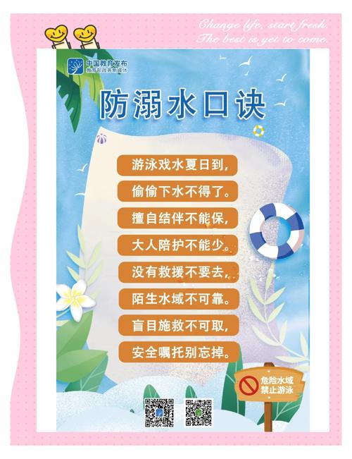 玩水的时候,安全这根弦别松