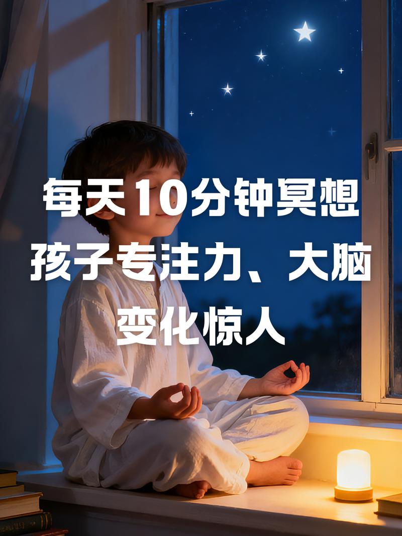 做儿童冥想最容易踩的几个坑