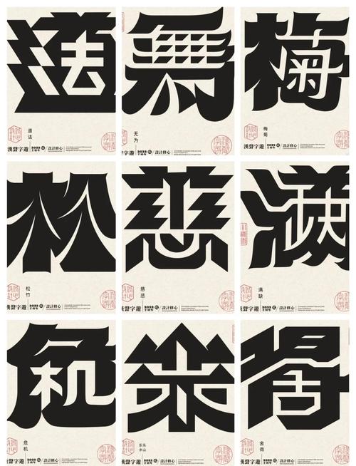 字体设计正负空间调整对比示例图