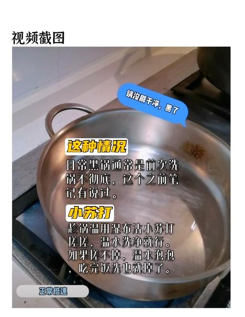 厨房不锈钢汤锅日常清洁步骤图