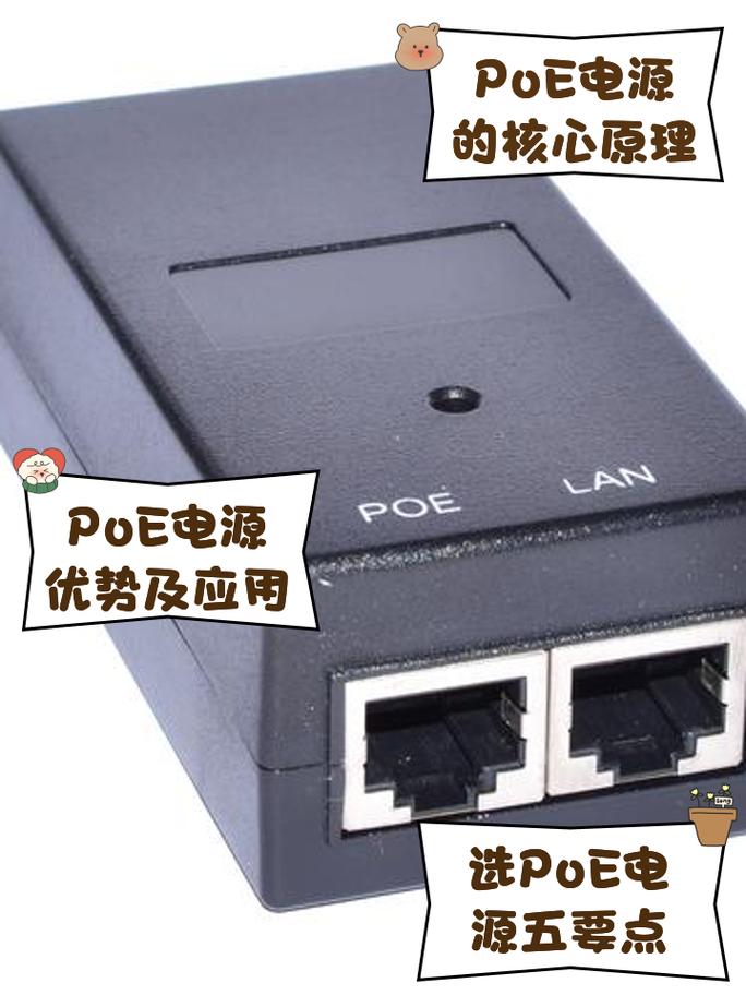 PoE供电的暗坑,多了去