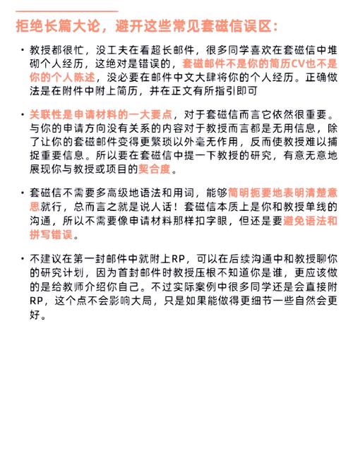 教授打开邮箱收到一堆套磁信