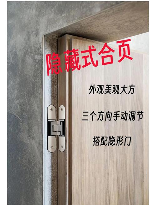 隐形合页安装效果与普通合页对比图