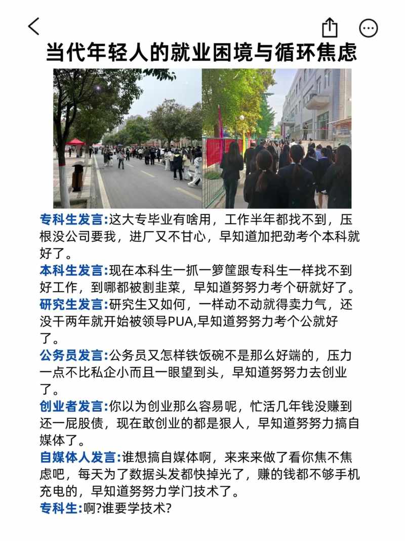 为什么现在年轻人越来越在意职业价值?