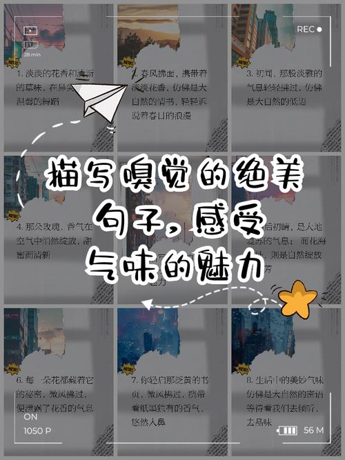 气味,一个容易被忽略的细节