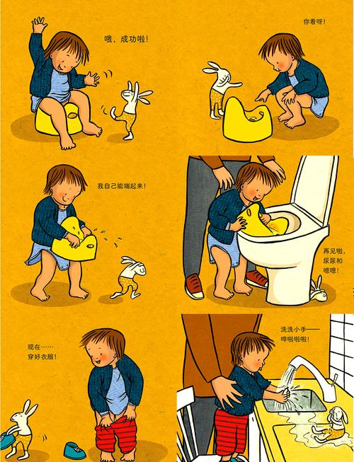 幼教绘本趣味如厕训练内页插图
