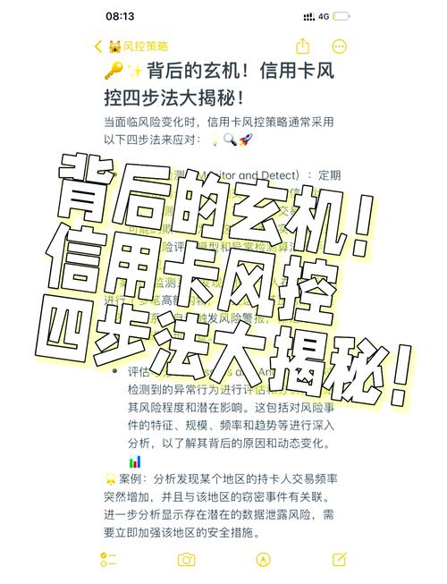 给各方的落地风控建议