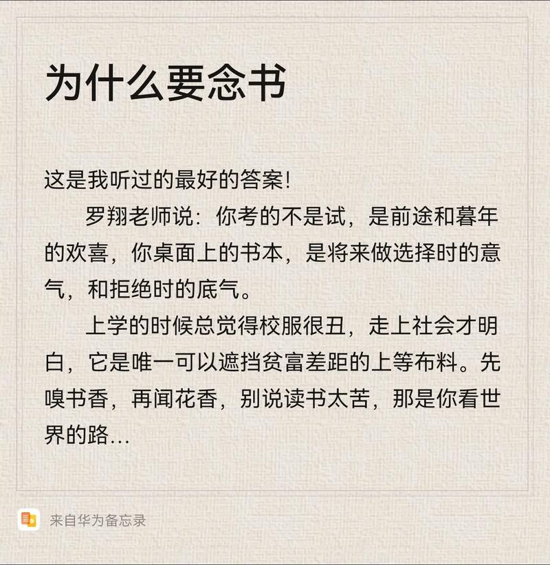 念书不是线性的，别拿中学思维套大学