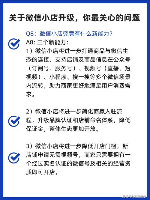 小商家也能做的升级动作