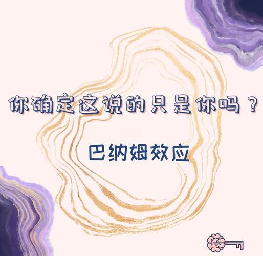 那该死的巴纳姆效应是怎么玩你的?