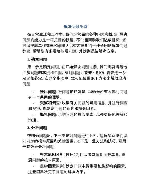 真遇到问题,这三步是成本最低的应对方法