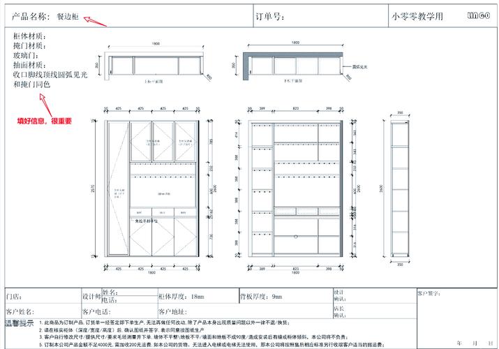 可调节层板开放式酒柜尺寸图杯架