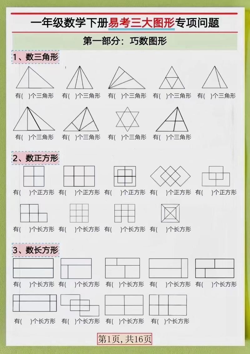 大小正方形组合阴影三角形等量替换示意图