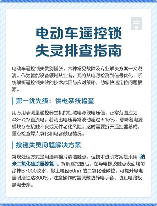 十分钟排查流程，不用抬车就能锁故障