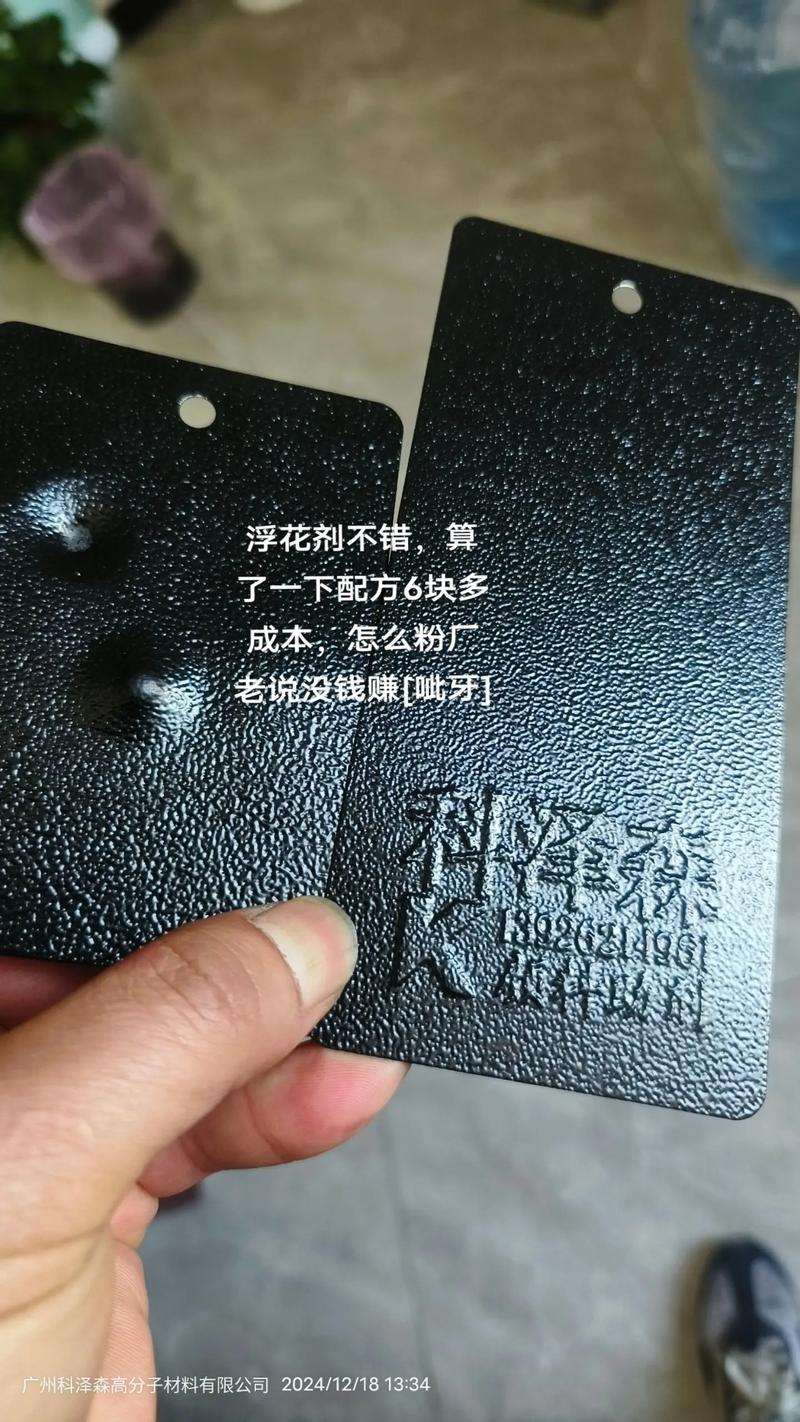 家用粉末涂料耐脏擦拭测试实拍图