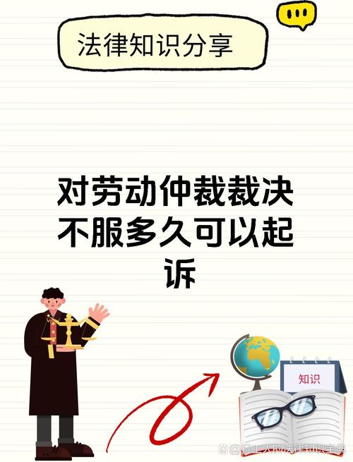 裁决出来了,不服又能怎样?