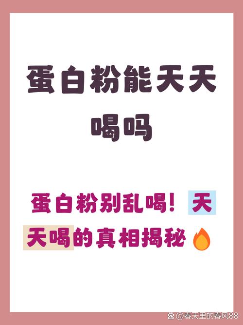错误五:蛋白粉?那必须是必需品!