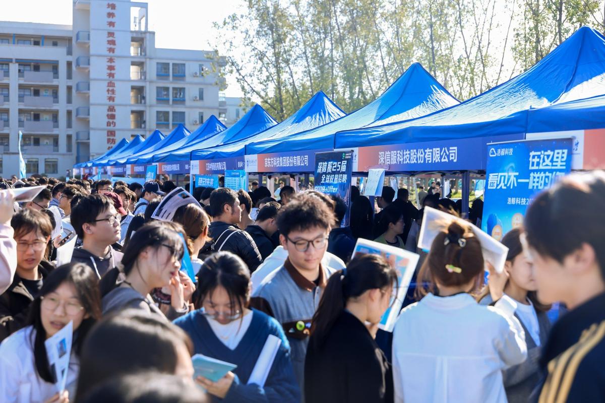 大学校园毕业季应届生招聘会现场