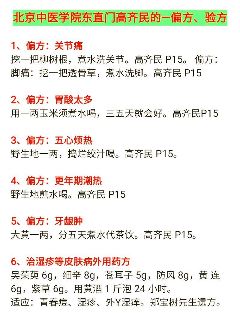 网上的修复偏方真的有用吗？别瞎折腾