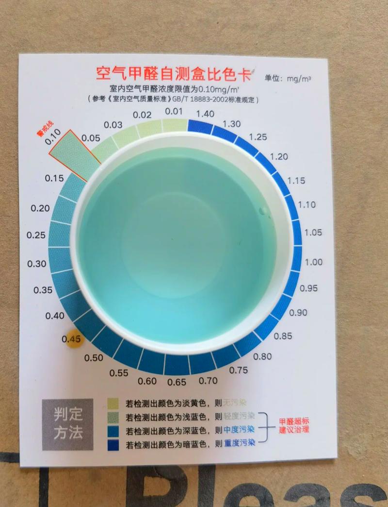 家装儿童房总挥发性有机化合物浓度检测图