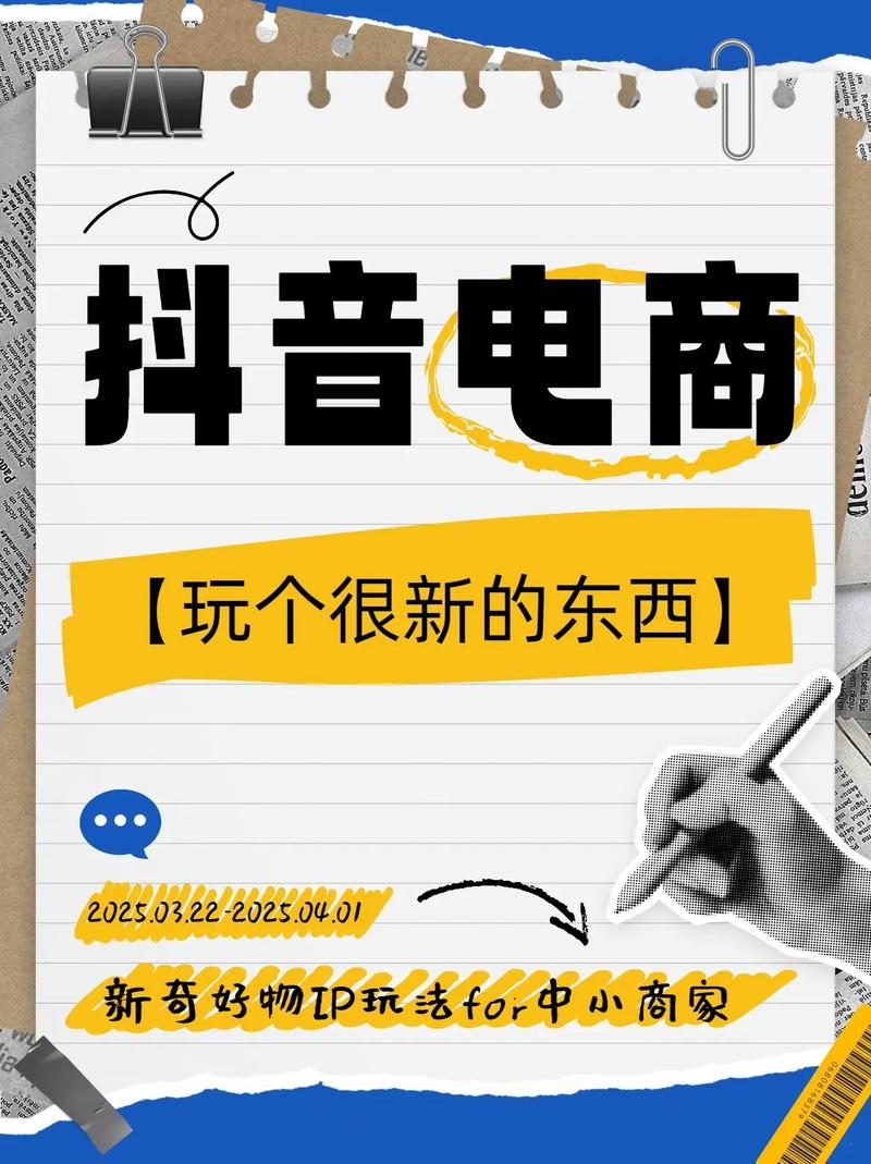 今年中小卖家可以蹭的新玩法