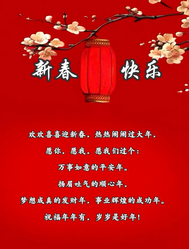别把祝福攒到过年，现在就说