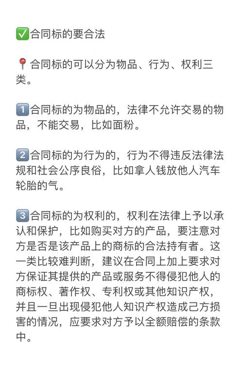 签合同前一定要搞清楚的问题