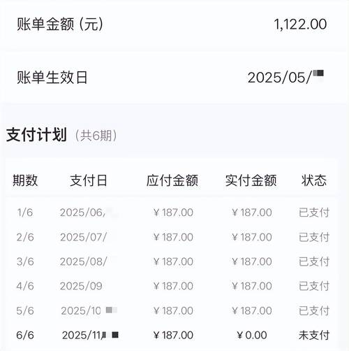 小额网贷APP砍头息扣费记录界面