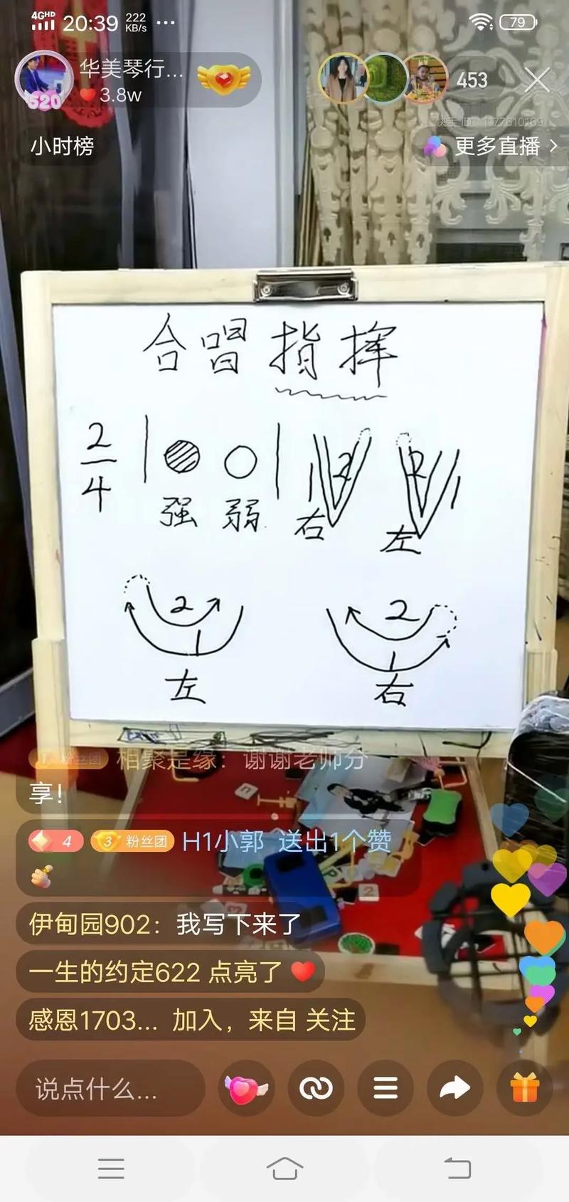 合唱指挥手势特写与谱架上的总谱