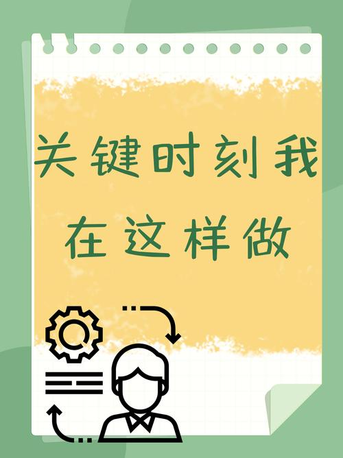 关键时刻,用暗示代替命令