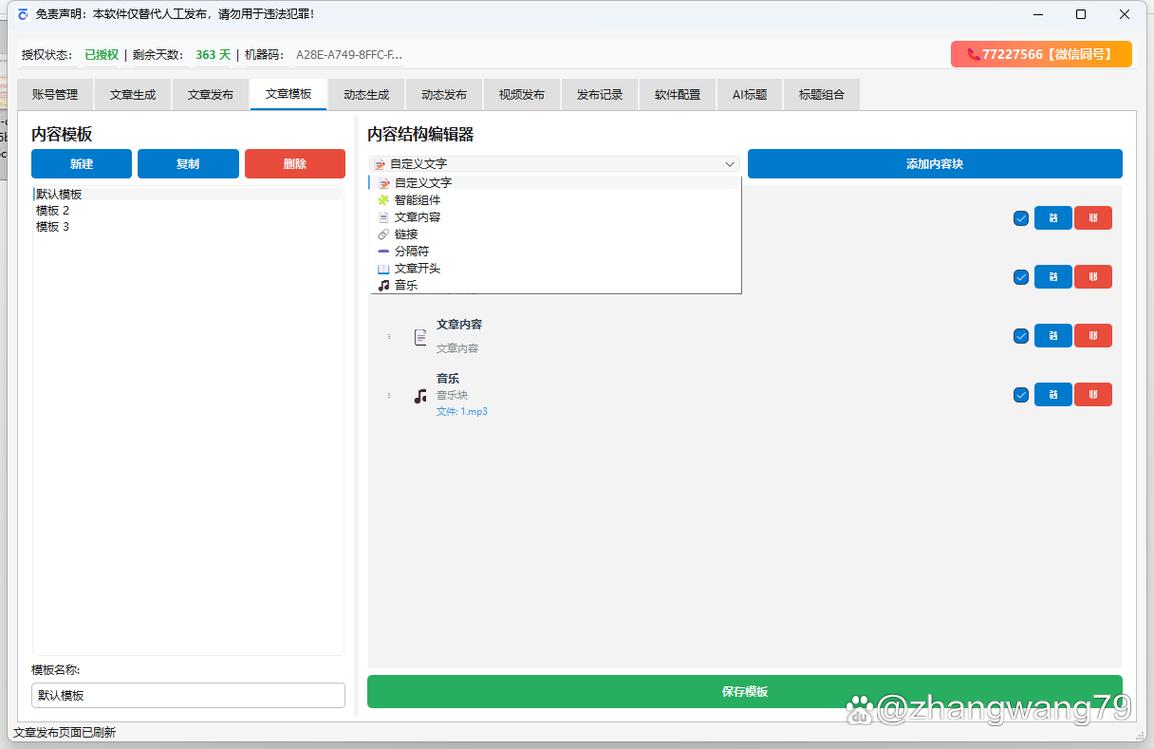 GEO关键词竞争度查询工具界面