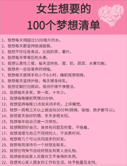 为什么工业人更需要一份属于自己的梦想清单