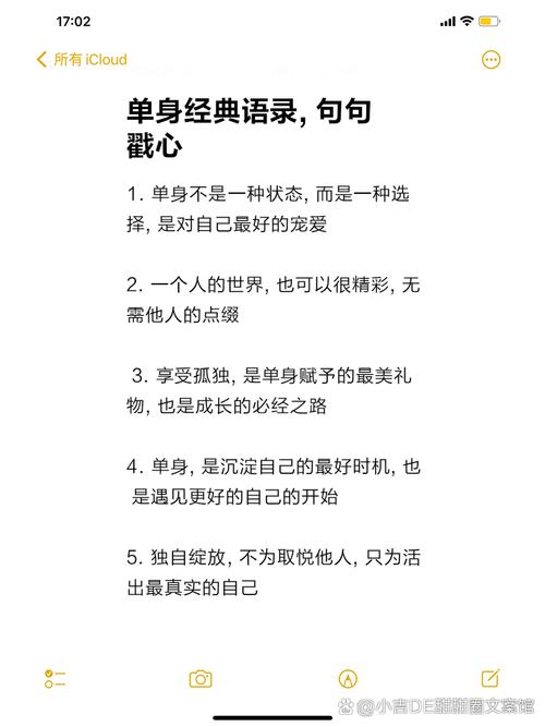 给单身朋友的几个温和提醒